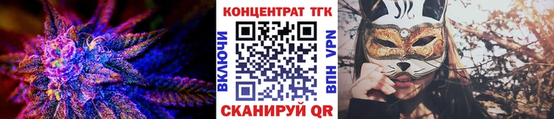 ТГК вейп с тгк  Полярные Зори 